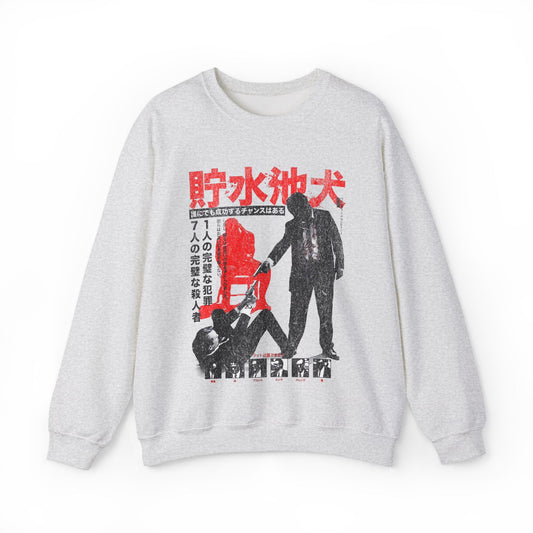 Japanese Reservoir Dogs Sweatshirt. - KILLER RETRO